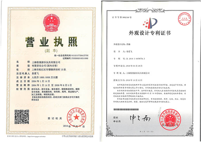 牧童游乐设备